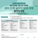 뷰티공감 이미지