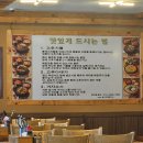 얼시마시원조양평해장국 | [포천 해장국 맛집] 원조 양평해장국 본점 포천찐맛집 여기!