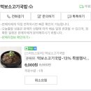 부부국밥 - 서구 경열로26번길 5 | 부부국밥