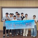 경주드론아카데미