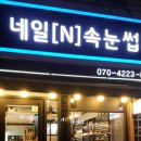 네일.n 이미지