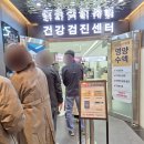 한국건강관리협회 송파 강남지부 건강검진 후기