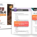 경영지도사박두천사무소 | 경영지도사 시험일정 2026 자격증 난이도 대비 방법