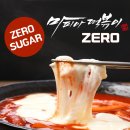 눈물 떡볶이 | 마피아떡볶이 계양직영점, 맵부심 부리다 눈물 쏙 뺀 내돈내산 솔직 후기