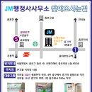 JM 행정사사무소 이미지