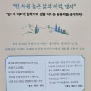 행하길 8 | 독경인 이부장 맹자 정복 후기(24.10.6)