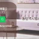 동탄역시범리슈빌탑공인중개사사무소 이미지