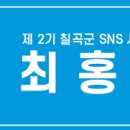 칠곡 해은고택 이미지