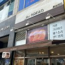 루브레드 증미역점 | 증미역빵집 가성비 대박인 소금빵 맛집 "루브레드 증미역점" 솔직후기