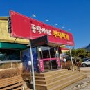 동학사1로부대찌개 | 공주 동학사 맛집 추천 동학사1로 부대찌개