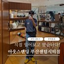 센텀미플러스의원 | 신세계 센텀시티점 아웃스탠딩에서 루니툰즈 여름 반팔티 입어본 후기