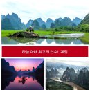 산수여행사 네이버블로그