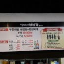 친정엄마생삼겹살 이미지
