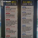 최가네스팀손세차 이미지