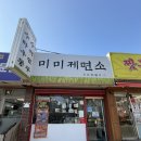 천안 수제만두 맛집 미미제면소 🥟