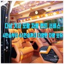 수도카서비스 이미지