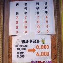 행재짬뽕