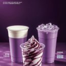 유혹다방 | 빽다방 우베시리즈 신메뉴 칼로리정보부터 솔직한 후기