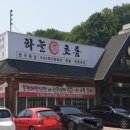 하늘초롬 이미지