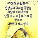 ♥요새 아덜.. 이 말 다~ 알아 들을까 ~? 이미지