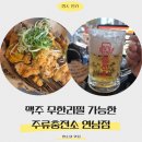 동진주유소 | 연남동 가성비 술집 주류충전소 연남점에서 셀프맥주 직접 해 본 후기