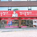 레니엘 | 장수돌침대 싱글 가격 알아보러 중곡점 방문