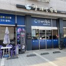 장태익참치 - 서구 청라라임로 65 | 장태익참치