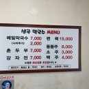 홍천막국수 이미지