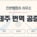 인본행정사사무소 이미지