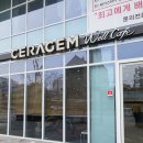 세라젬웰카페진주평거점 | 진주 세라젬 웰카페 평거점 다녀온 후기