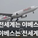 야베스그룹