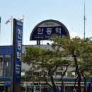 안동역 광장 이미지