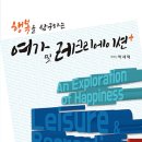 여가및레크리에이션 이미지