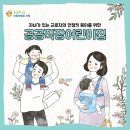 공공직장어린이집 이미지