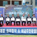 신안 신재생에너지 주민 협동조합