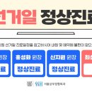 서울상무정형외과의원 네이버블로그