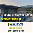 하조민박 이미지