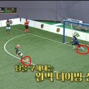 골때리는 그녀들) FC불나비 키퍼 안혜경 승부차기 멋진 선방 ㄷㄷㄷ. gif 이미지