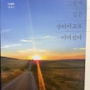나도 산티아고 순례길 걸어볼까!