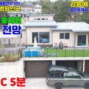 유튜브부동산강릉공인중개사사무소 이미지