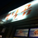 삼백낙곰 이미지