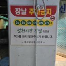 설천시장(삼도봉장터) 이미지