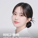 에이지에프영어학원 | 2026 이의고1 1학기 중간고사 | "정답" 적중만 보여드립니다. (feat. 영어는 에프에르다)