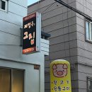 괘법동 그집 이미지