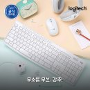 마우스2 | 로지텍 MK295 콤보 써보니, 무소음 무선 키보드 마우스 2주 후기