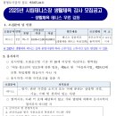 (광명도시공사) 2025년 시립테니스장 생활육강사 모집공고 이미지