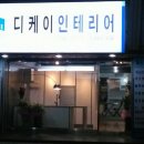 디케이인테리어 이미지