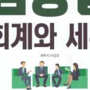 지음세무회계 이미지
