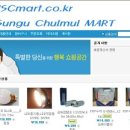 선구철물마트