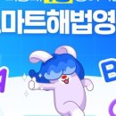 태랑초교 | 노원구 입시학원 스마트해법수학 스마트해법영어 공릉한보점 합리적 수업료로 집중력 향상 지원